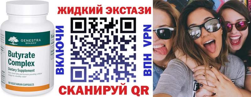 БУТИРАТ 1.4BDO  Купить  Тайга 