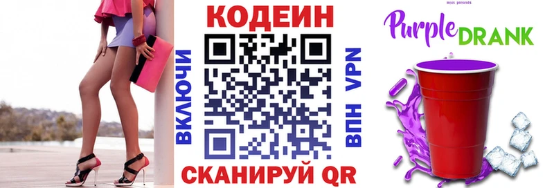 Codein Purple Drank  Купить  Тайга 