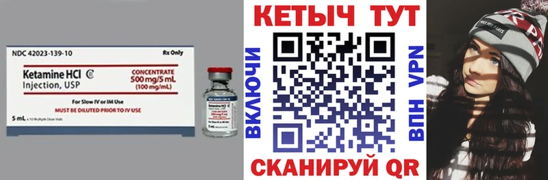 КЕТАМИН ketamine  Купить где  Тайга 