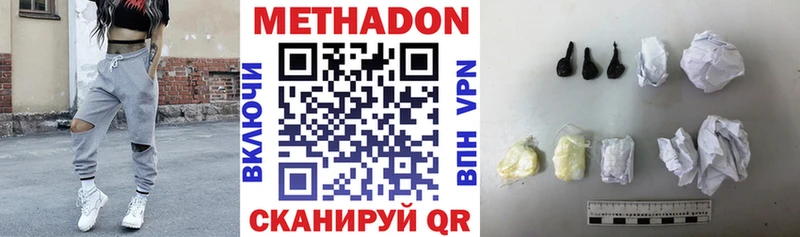 Купить  Тайга  МЕТАДОН methadone 